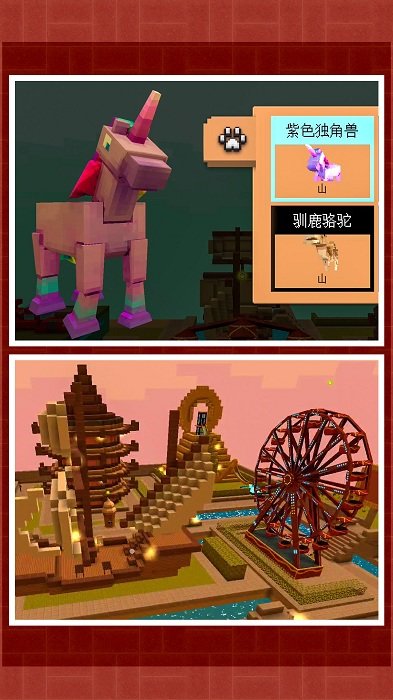 小小筑梦师 小小筑梦师