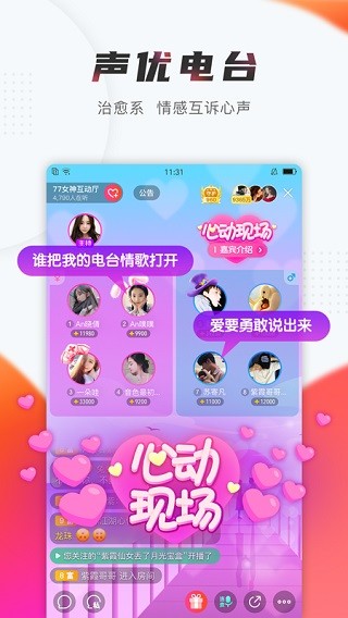 六间房秀场 六间房秀场