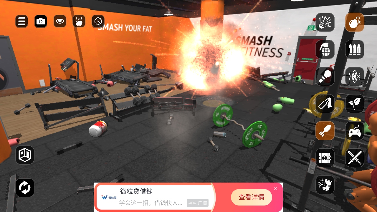 失控玩家模拟器