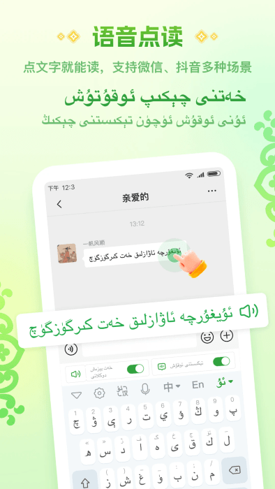 Awaz智能输入法 Awaz智能输入法