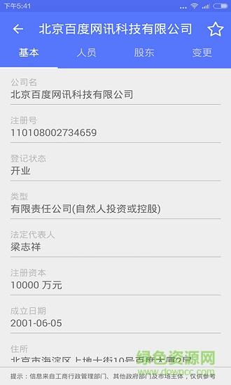 ������ҵ���ò�ѯ