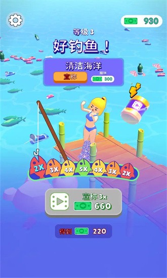 抓鱼大师免广告