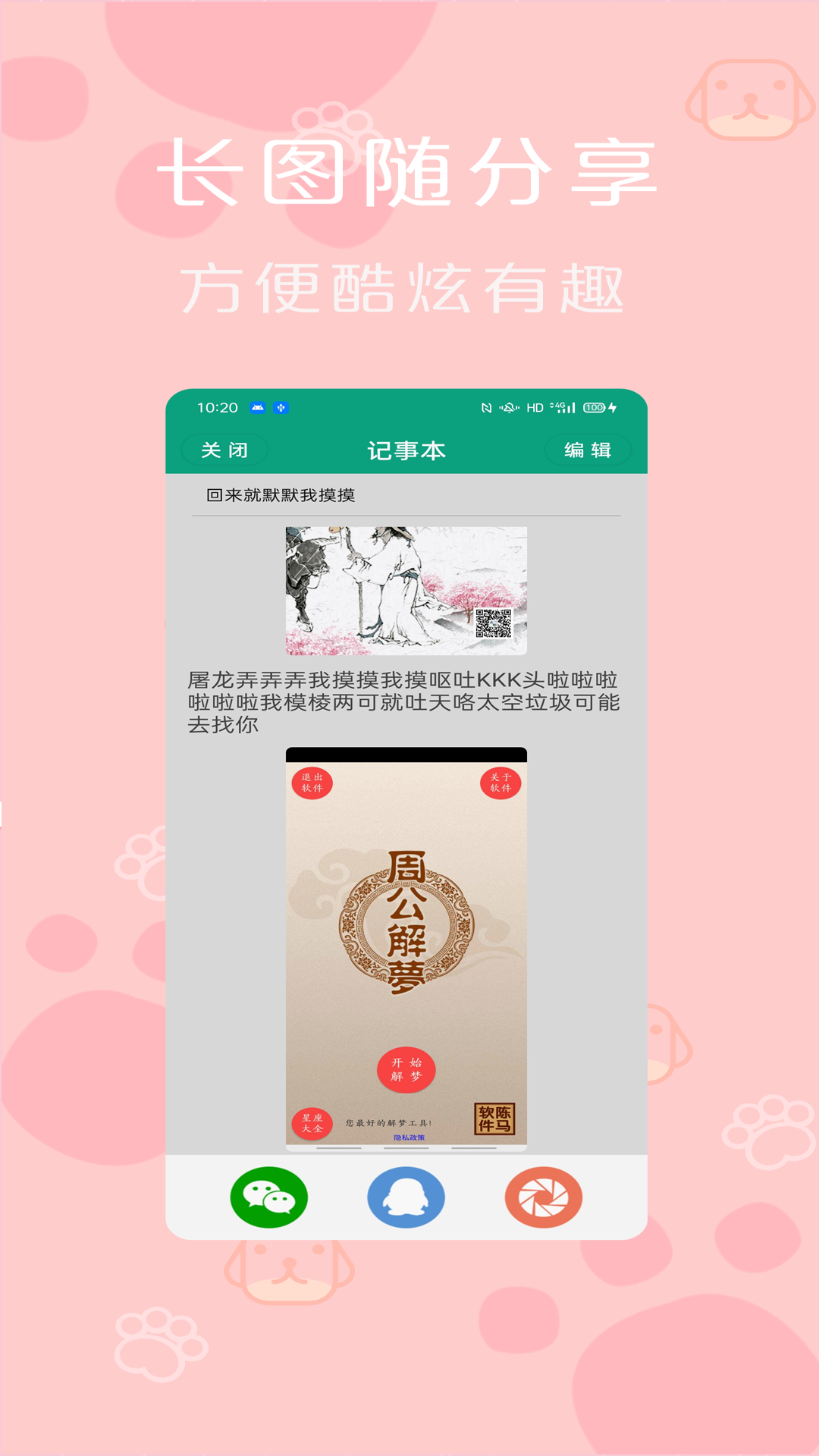 记事本便签 记事本便签