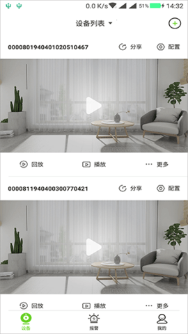 天地伟业监控app 天地伟业监控app
