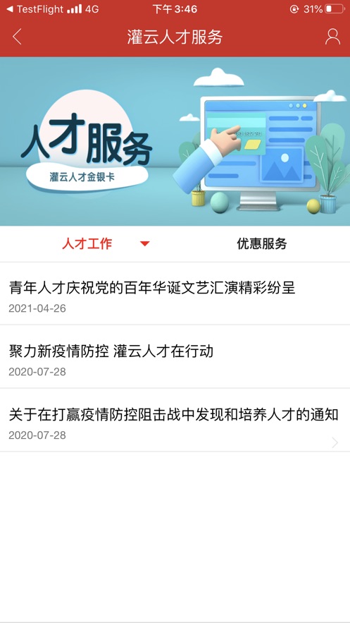 今日灌云 今日灌云