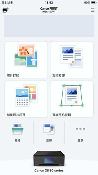 ���ܴ�ӡapp �ֻ���׿��v3.4.0