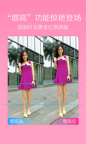 美颜相机最新版本2023