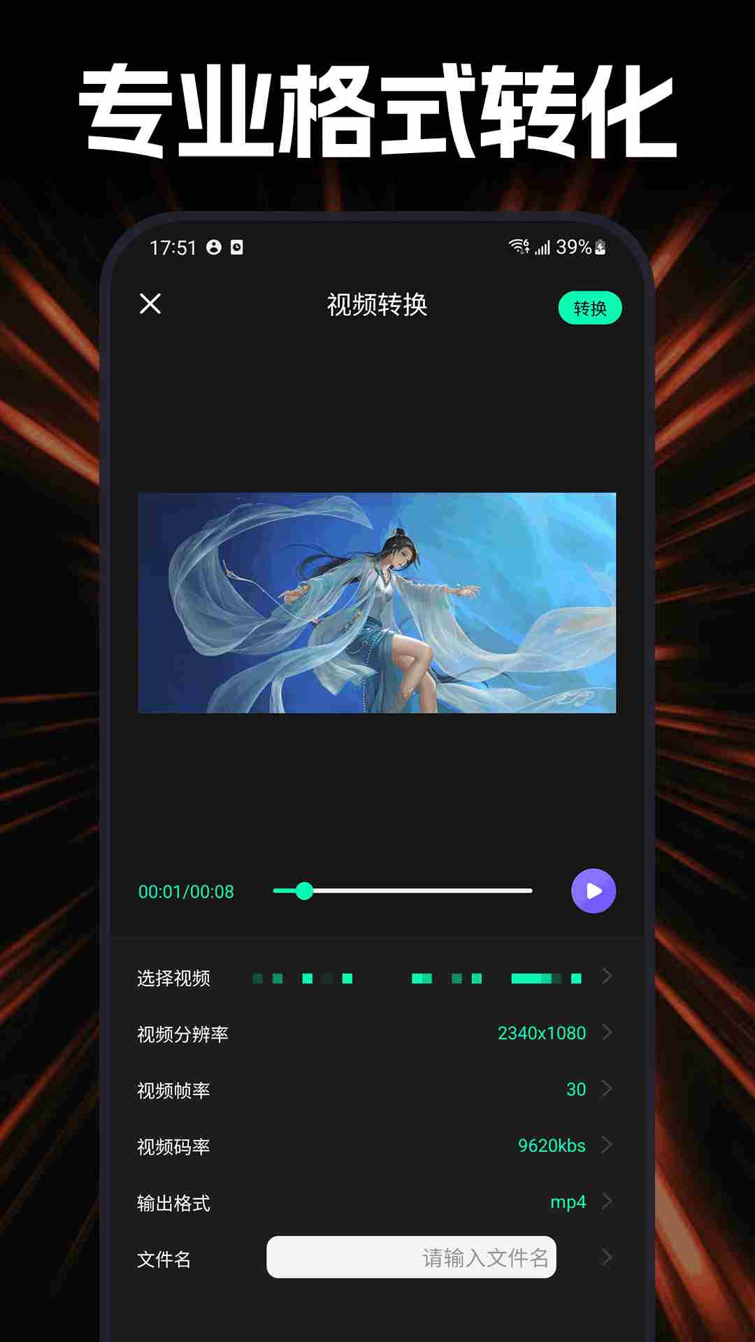 杜咔剪辑(手机视频剪辑工具) v3.1.0 安卓版 杜咔剪辑(手机视频剪辑工具) v3.1.0 安卓版