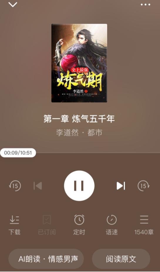 番茄畅听免费听小说安装软件 番茄畅听免费听小说安装软件