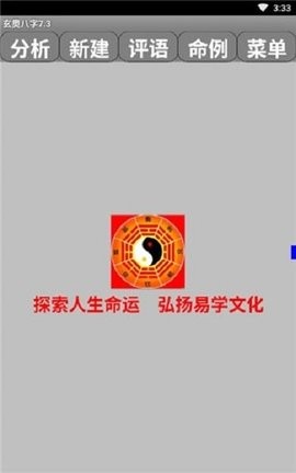 玄奥八字罗盘 玄奥八字罗盘