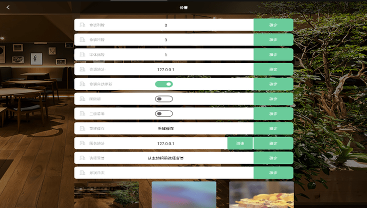 绿云餐饮 绿云餐饮