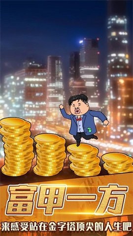 月入3200当土豪-世界贬值一万倍