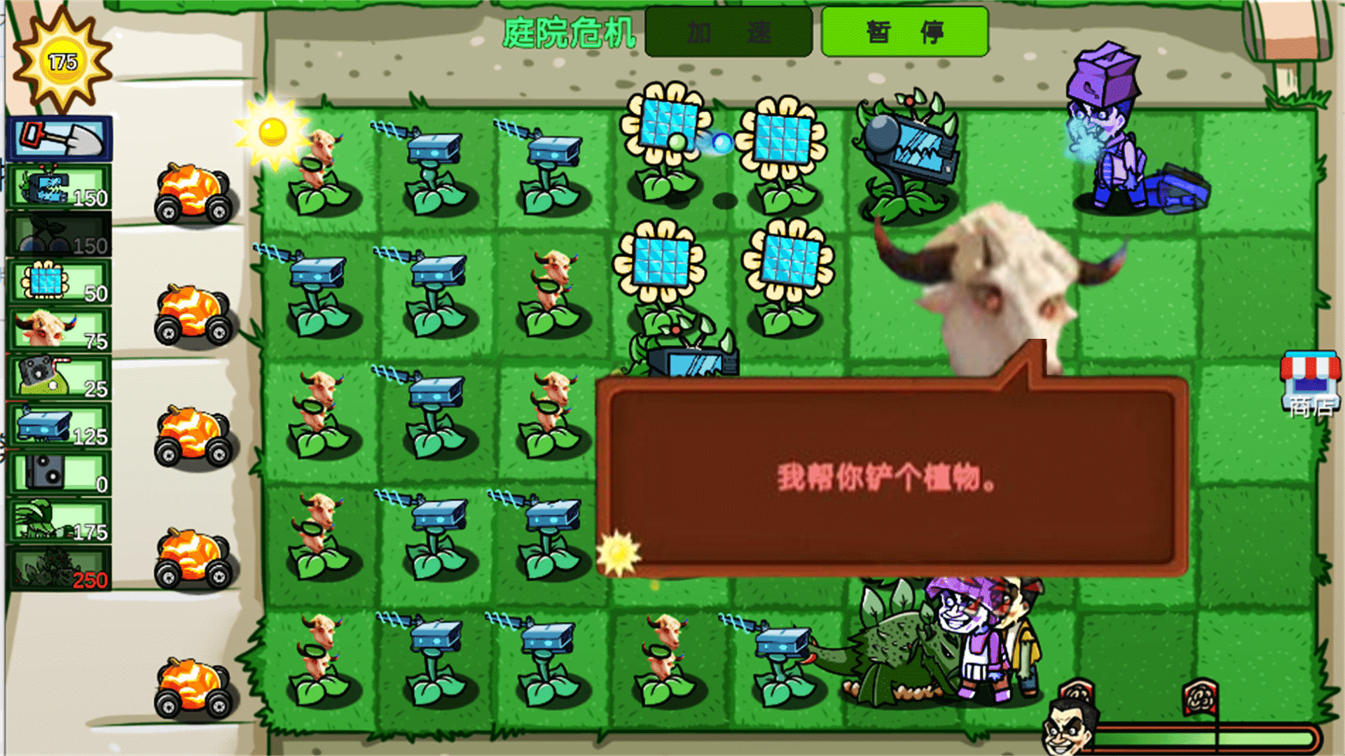 植物僵尸大战中文版官网免费版