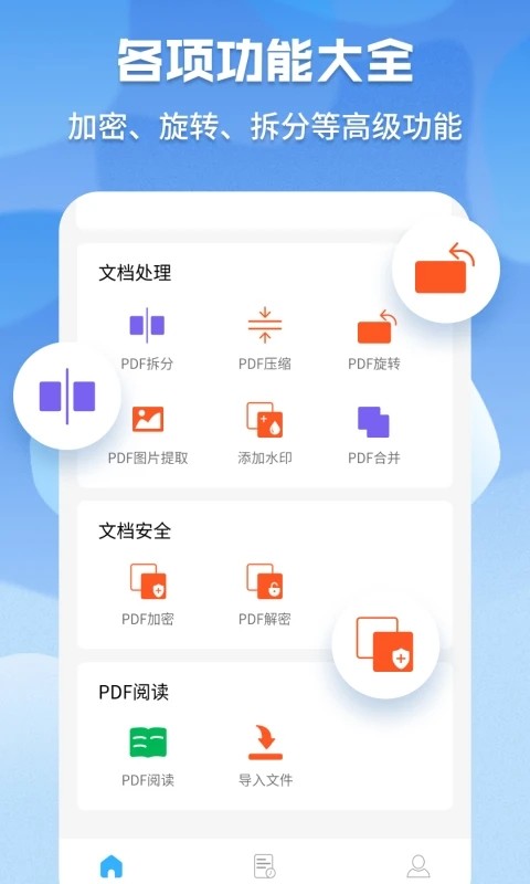 超级pdf转换器 超级pdf转换器