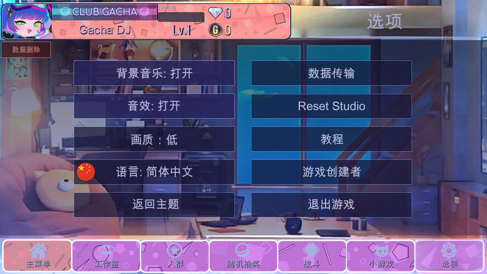 加查意愿中文版