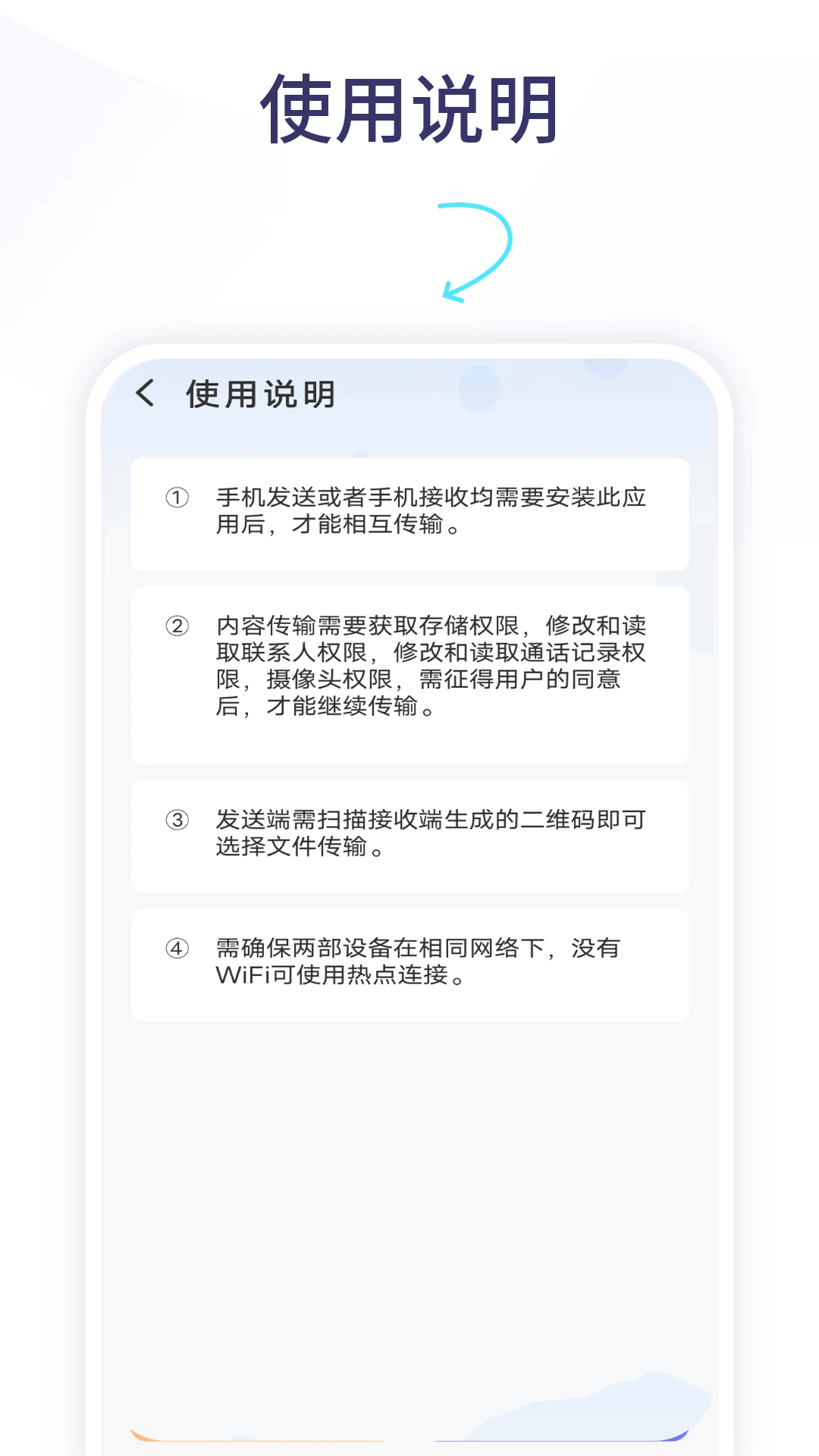 手机数据传输 手机数据传输