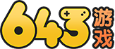 643��Ϸ����