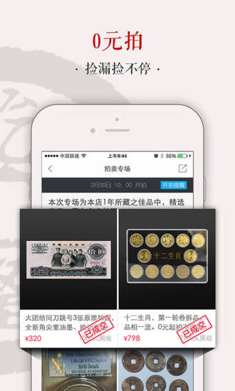 全民收藏 全民收藏