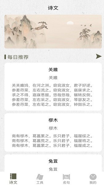 诗歌生成器 安卓版v1.6 诗歌生成器 安卓版v1.6