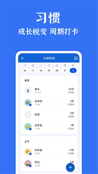 时光清单 时光清单