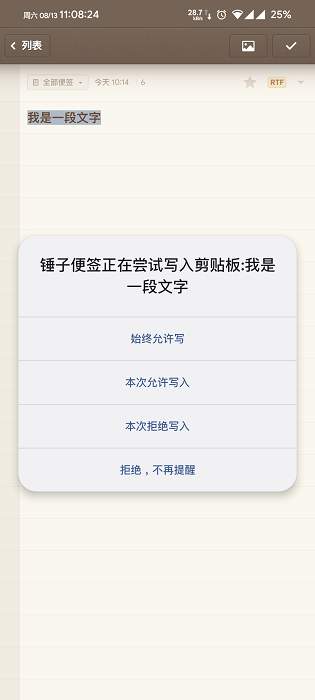 剪贴板管理器 剪贴板管理器