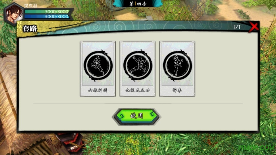 侠客风云传online 侠客风云传online