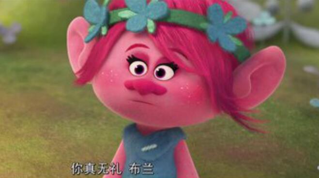 魔发精灵手机版(Trolls) 魔发精灵手机版(Trolls)