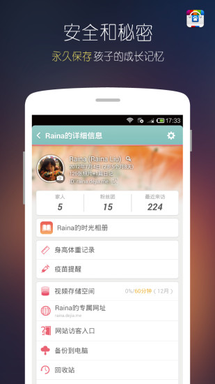 ����ʱ��С�ݵ��԰�