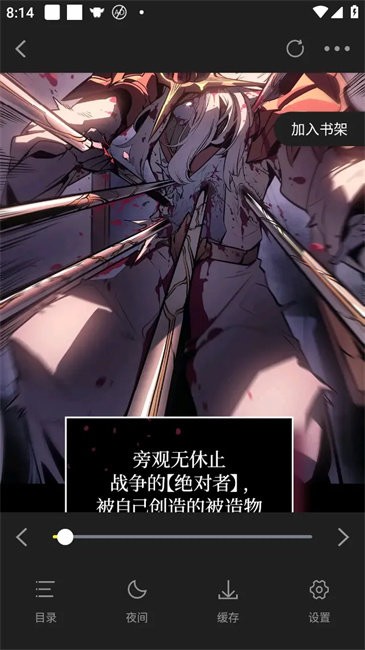 绘梦轩漫画无广告版