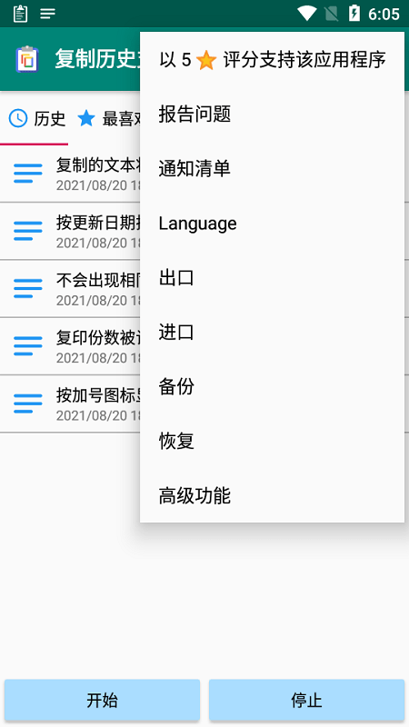 �����������app(����������ʷ֧��)