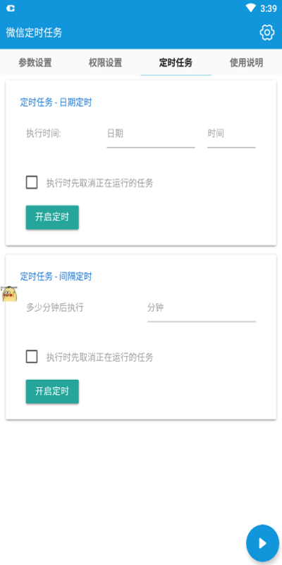 ��ʱ����