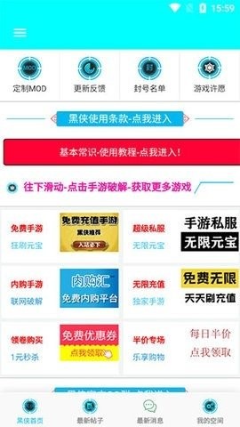 黑侠apk逃跑吧少年软件