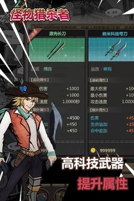 怪物猎杀行动 怪物猎杀行动