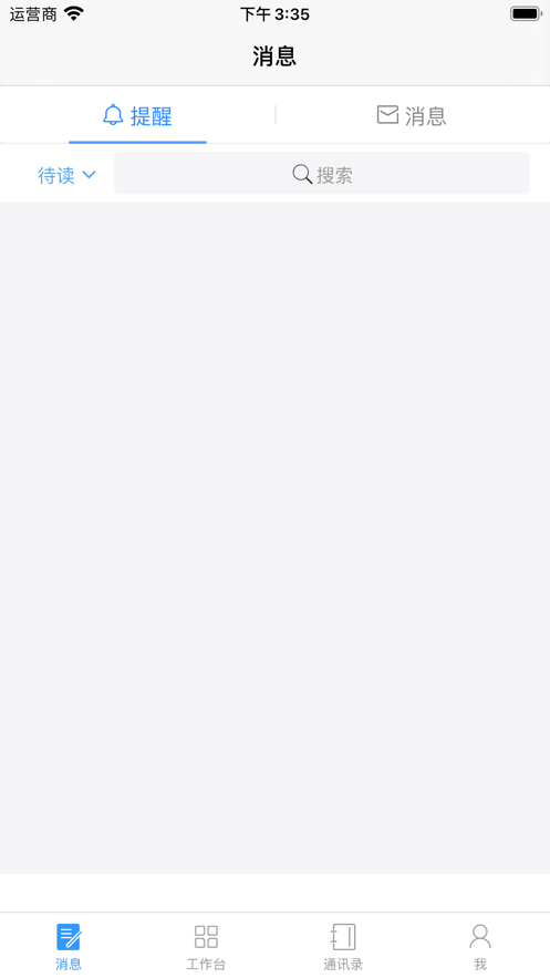 �����ƶ��칫