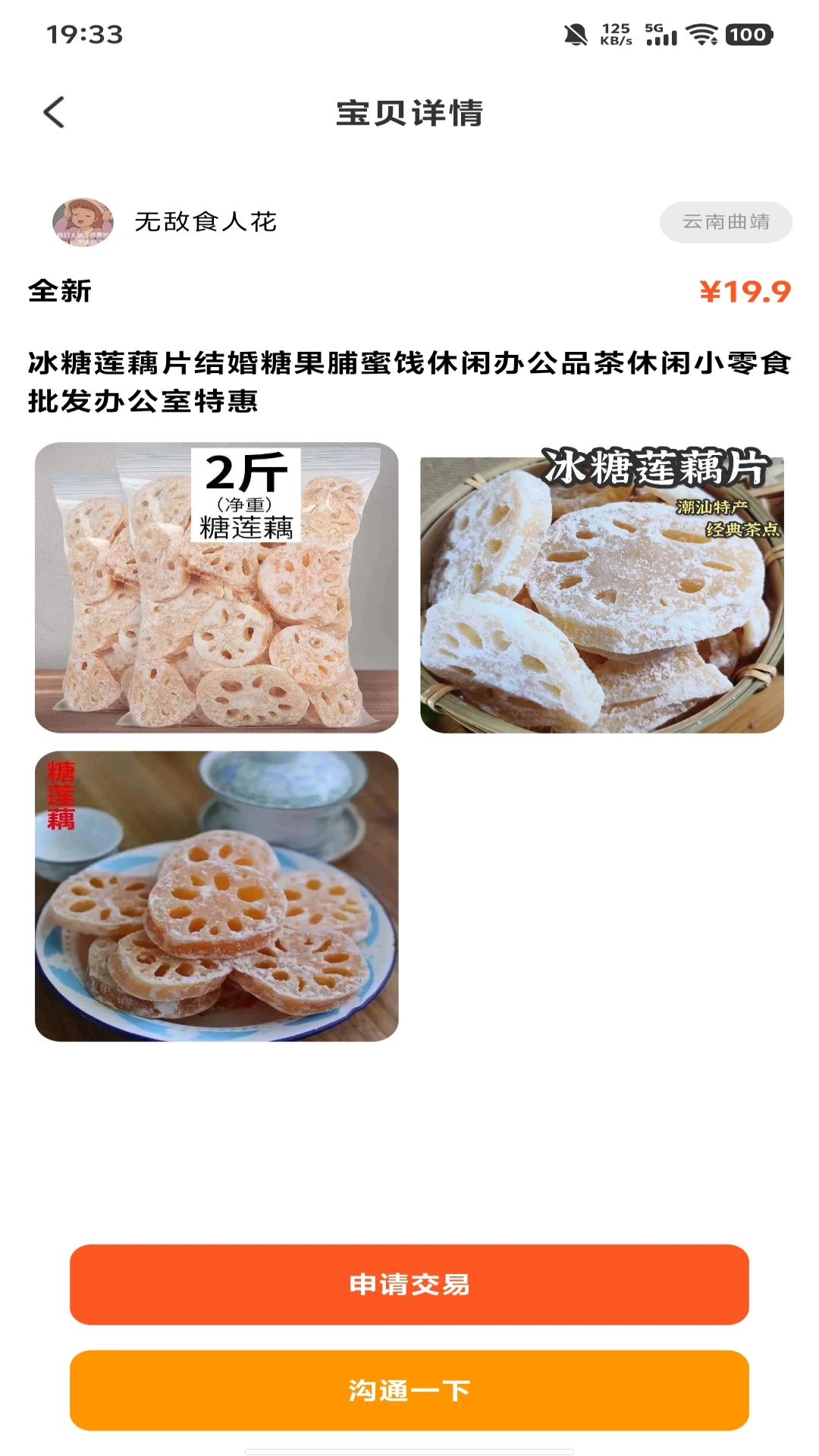 二手闲置交易 二手闲置交易