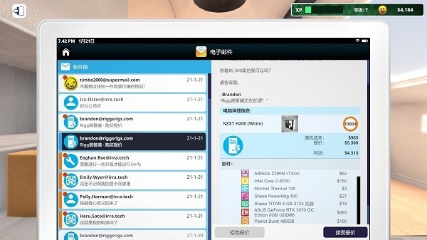 装机真实模拟 装机真实模拟