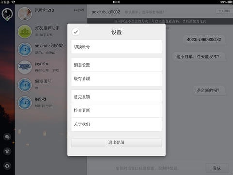 阿里旺旺卖家版2013官方 阿里旺旺卖家版2013官方