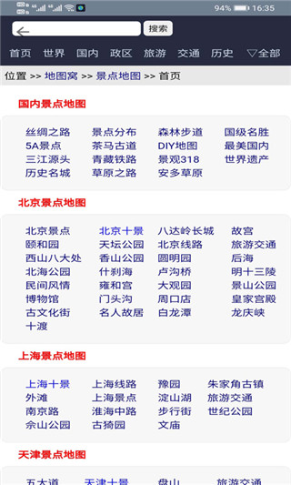 �������ǵ�ͼ����ʵʱ��ͼ�ٷ�����