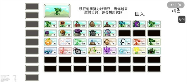 pvz但是像素 pvz但是像素