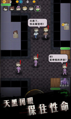 诡异医院吃鸡模式 最新版1.0