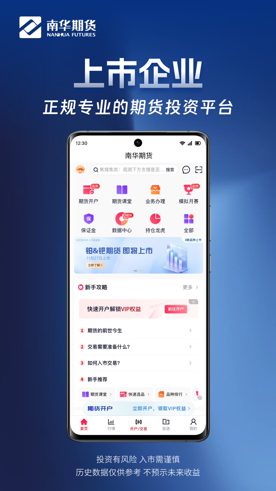 �ϻ��ڻ���Զ����