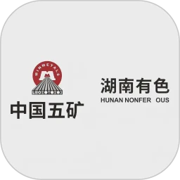 湖南有色