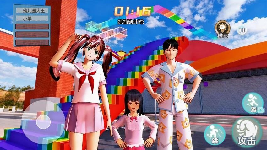 樱校捉迷藏大作战安卓版