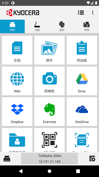 KYOCERA Print京瓷打印机app KYOCERA Print京瓷打印机app