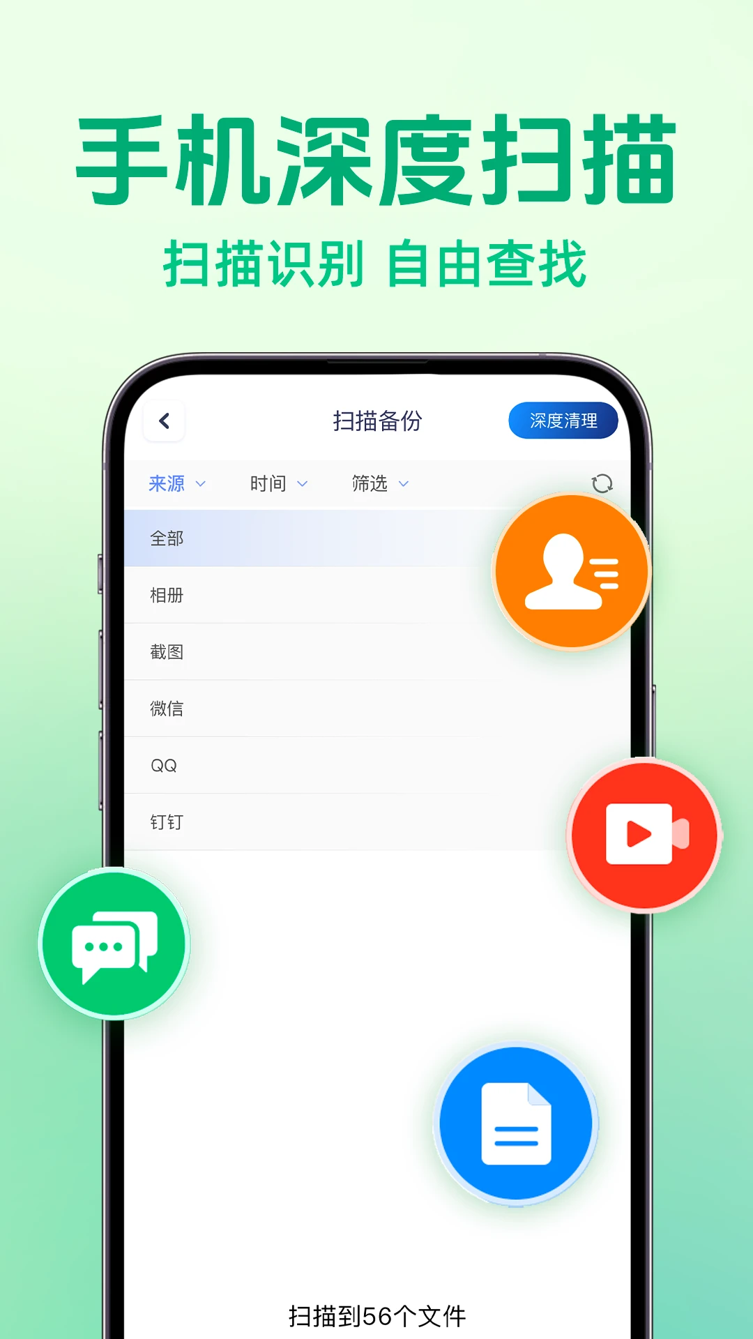 �ֻ����ݱ��ݹٷ���