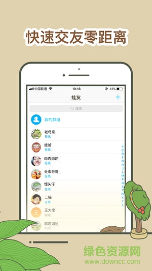 旅行青蛙攻略最新官方版