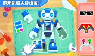 儿童玩具模拟世界