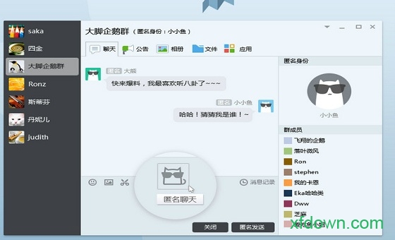 qq电脑管家礼包