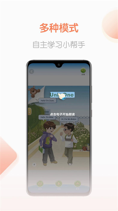 点读制作工具 点读制作工具