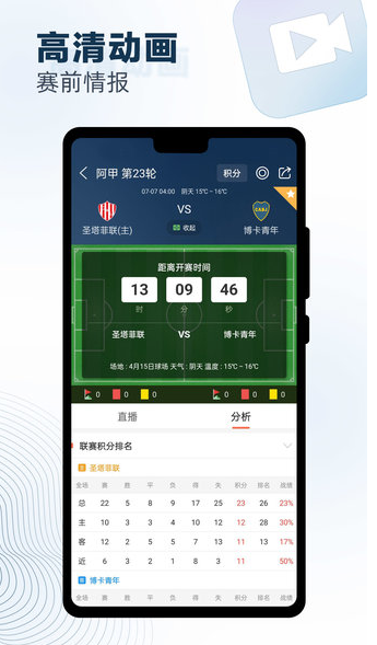 球探体育 球探体育
